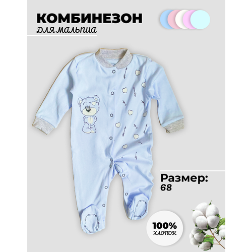 Комбинезон Amelli, открытая стопа, размер 68, голубой