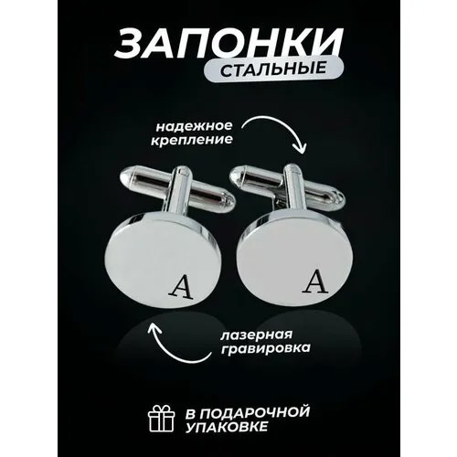 Запонки PNP, серебряный