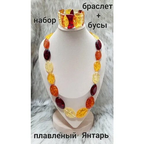 Комплект бижутерии Комплект украшений из плавленого Янтаря Бусы+Браслет Квадрат: колье, искусственный камень, размер браслета 18 см, размер колье/цепочки 58 см, коричневый, желтый
