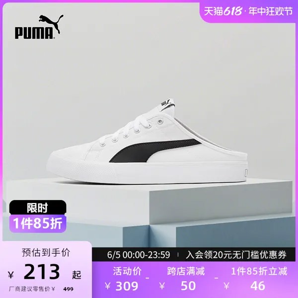 Официальные новые мужские и женские летние туфли-мулы PUMA без шнуровки, повседневные кроссовки, белые туфли 371318, цвет Белый-Черный-02