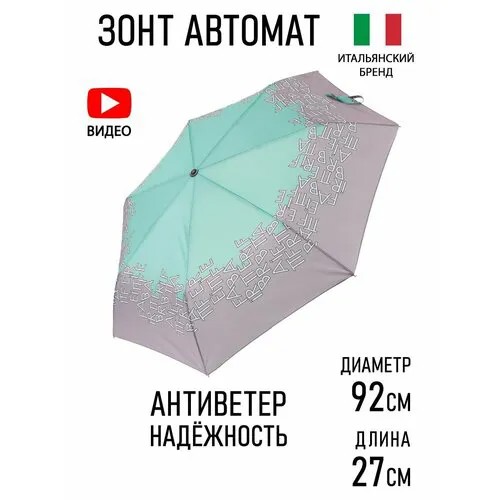 Мини-зонт FABRETTI, зеленый