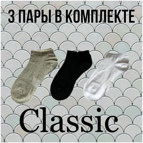 Женские носки Корона укороченные, ослабленная резинка, быстросохнущие, фантазийные, размер 36-41, черный, белый