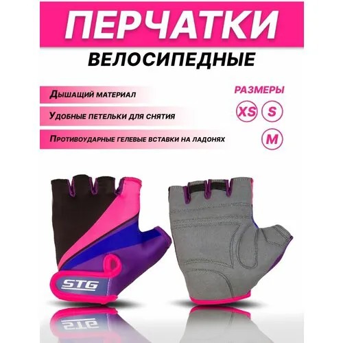Велоперчатки STG, размер S, фиолетовый/черный/розовый