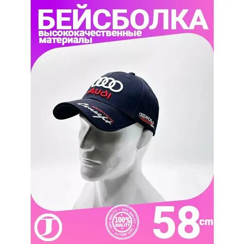 Бейсболка Audi, размер 56-58, темно-синий