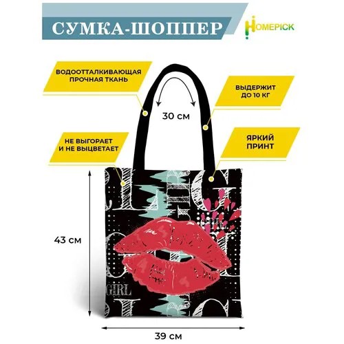 Сумка шоппер Homepick, фактура гладкая, черный, красный