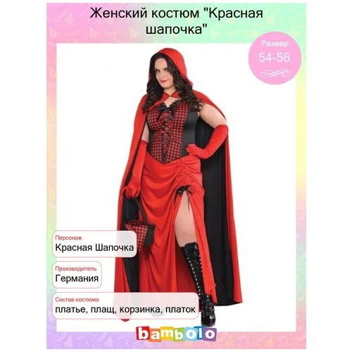 Женский костюм 