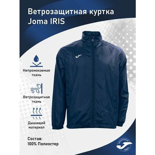 Куртка спортивная joma, размер 40, синий