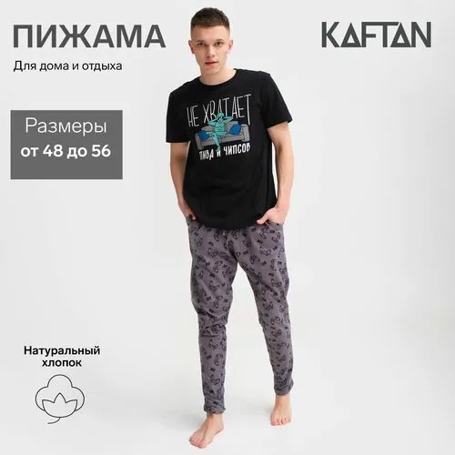 Пижама  Kaftan, размер 56, черный, серый