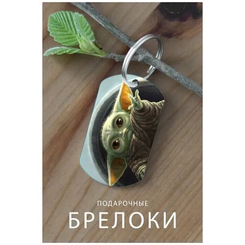 Брелок, глянцевая фактура