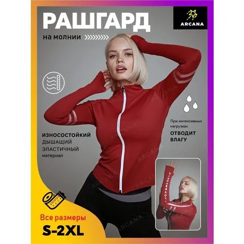 Рашгард , силуэт прилегающий, без чашки, размер S, красный