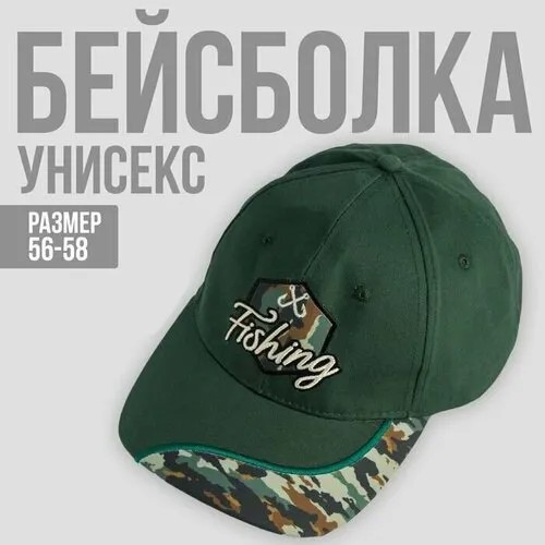 Бейсболка Overhat Кепка Fishing, 56-58 рр., размер 56-58, зеленый