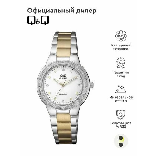 Наручные часы Q&Q, белый