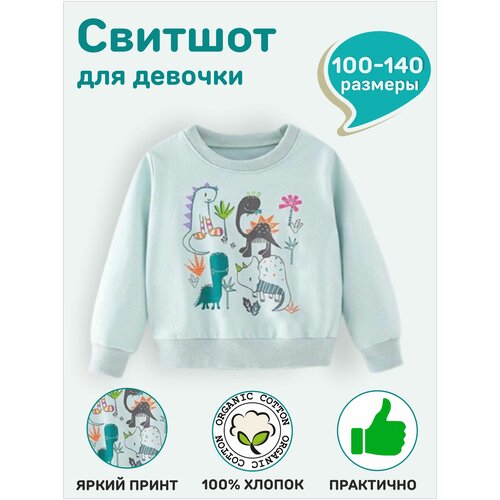 Свитшот из хлопка для девочки, детская кофта, размеры 100-140