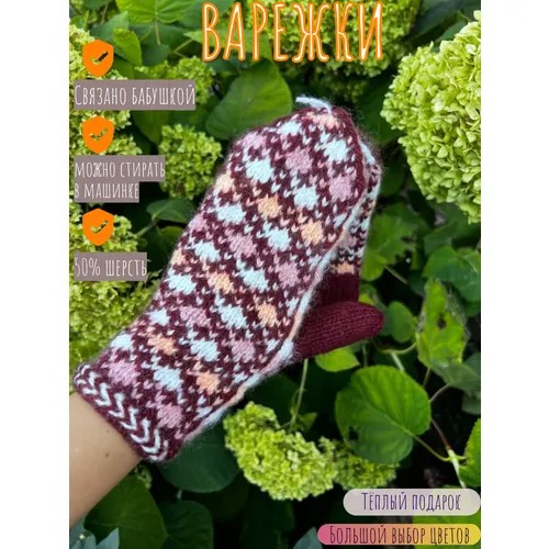 Варежки , размер S/M, белый, бордовый