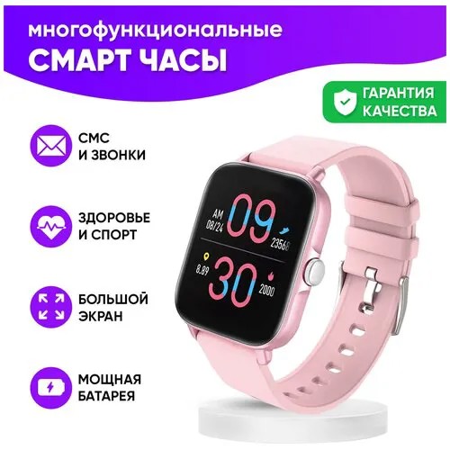 Смарт часы WatchMe женские мужские наручные / Фитнес браслет для телефона смартфона / Умные электронные cпортивные smart watch