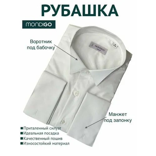 Рубашка MONDIGO, размер L, белый