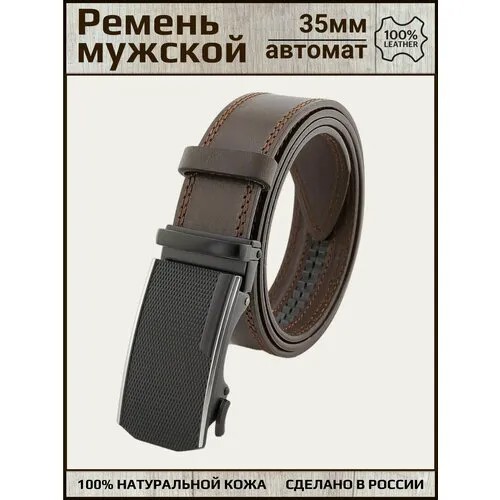 Ремень PREMIUM BELT, размер 120, коричневый