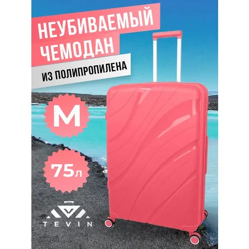 Чемодан TEVIN, 75 л, размер M, нежно-розовый