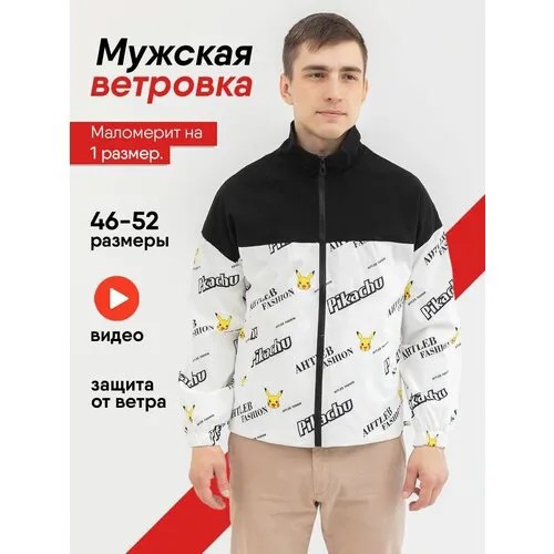 Ветровка , размер 54, белый