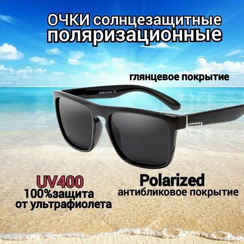 Солнцезащитные очки , черный