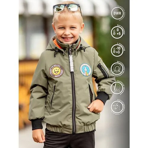 Куртка-бомбер для мальчика Нил (537-23в)