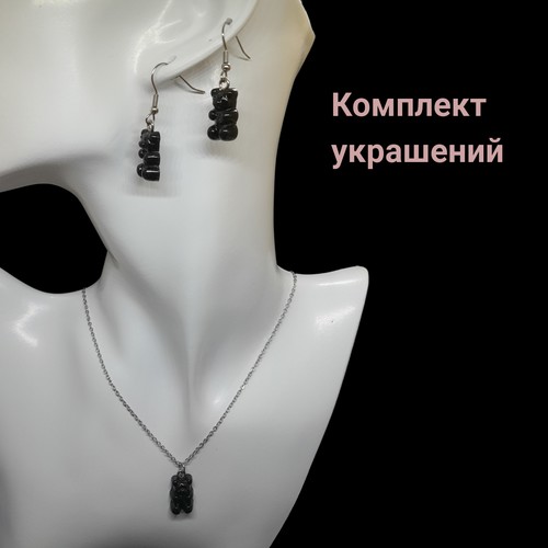 Комплект бижутерии Мармеладные мишки: серьги, подвеска: серьги, подвеска, цепь, эпоксидная смола, размер колье/цепочки 50 см, черный
