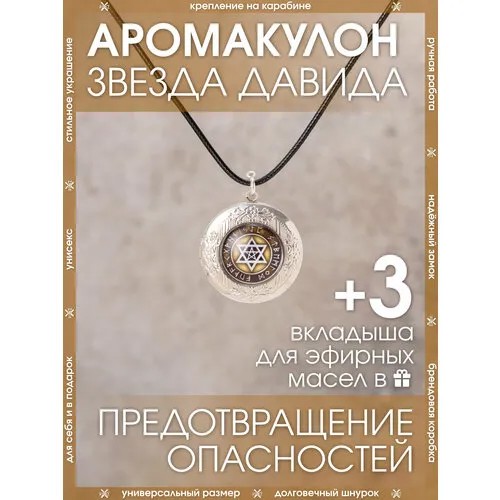 Колье X-Rune, металл, длина 50 см, оранжевый