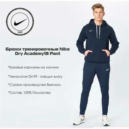 Брюки спортивные NIKE, размер S, темно-синий