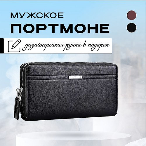 Портмоне , фактура матовая, черный