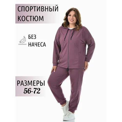 Костюм PreWoman , размер 60 , розовый