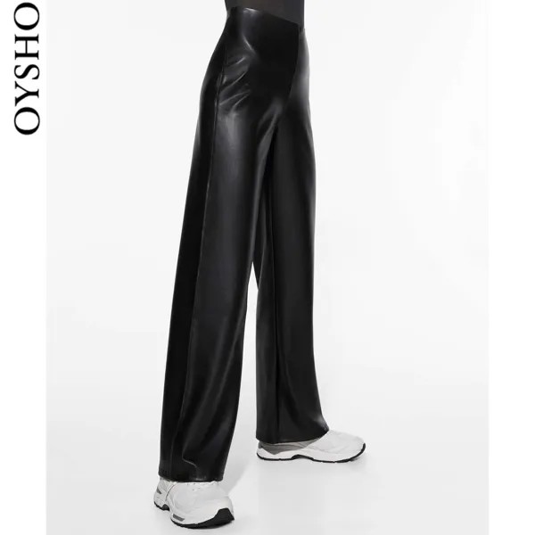 Брюки прямые спортивные Oysho из искусственной кожи, черный