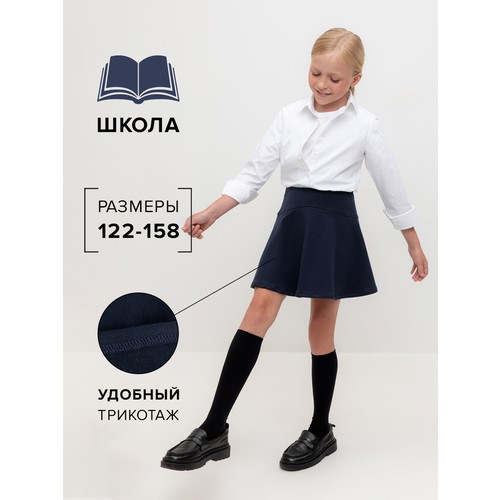 Школьная юбка crockid К 7140/индиго, размер 64/122, синий
