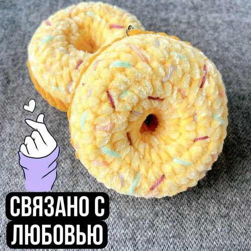 Брелок, вязаная фактура, желтый