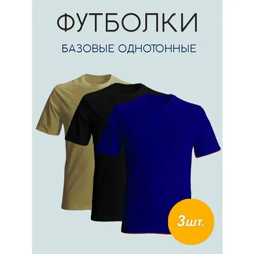 Футболка Zobi, размер 54, хаки, горчичный, черный, синий