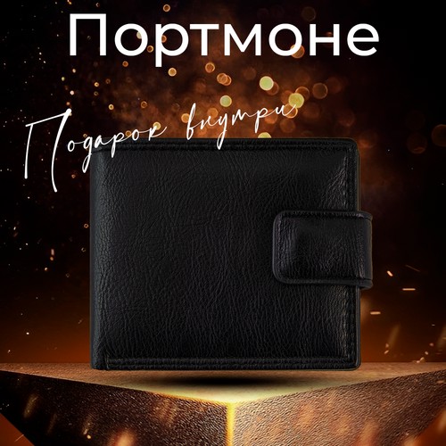 Портмоне , черный