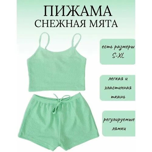 Пижама , размер S, зеленый
