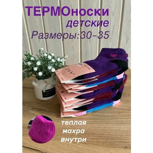 Носки 4 пары, размер 30-35, голубой, розовый