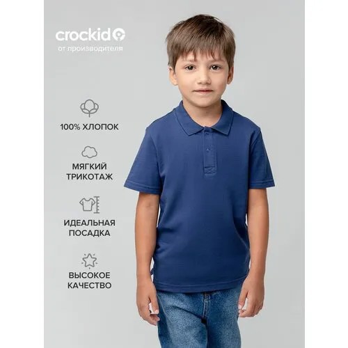Футболка crockid, размер 152, синий