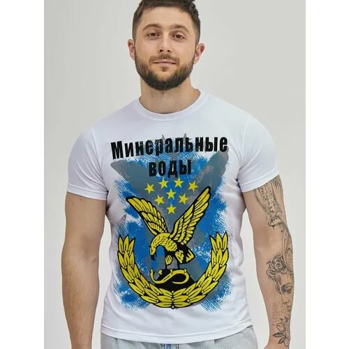 Футболка Филя. Флаг Минеральных Вод, размер 5XL, белый