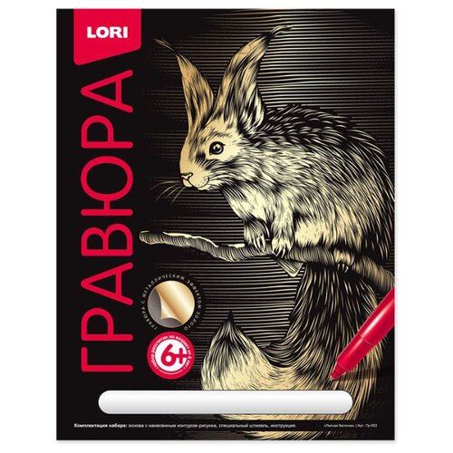 Гравюра LORI Классика Лесная белочка (Гр-553) золотистая основа