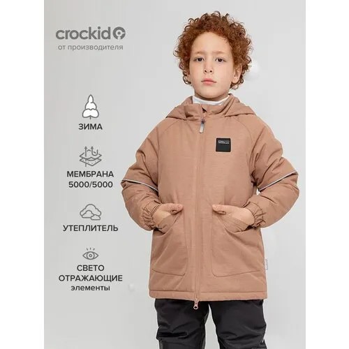 Куртка crockid ВК 36094/2 ГР, размер 116-122/64/57, коричневый
