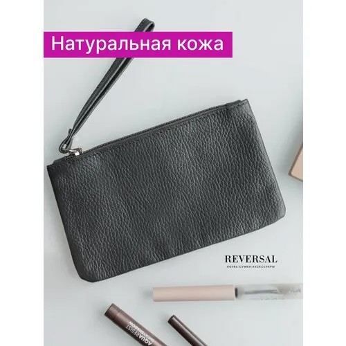Косметичка Reversal на молнии, натуральная кожа, 18.5х11, ремешок на запястье, серый
