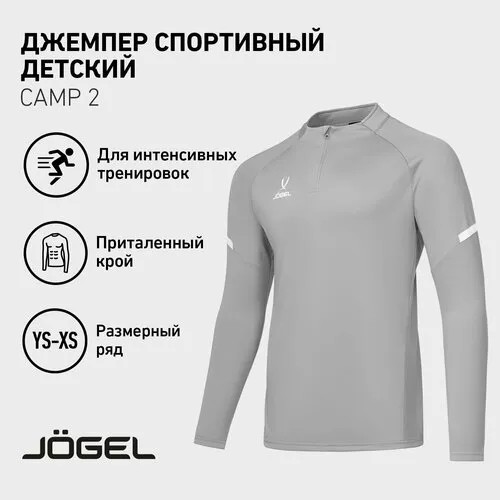 Джемпер Jogel, размер 138-146, серый