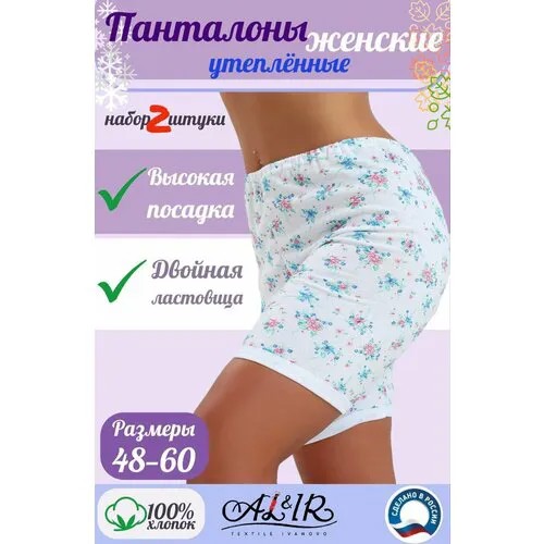 Трусы AL&IR Textile Ivanovo, комплект из 2 шт., размер 58, бесцветный