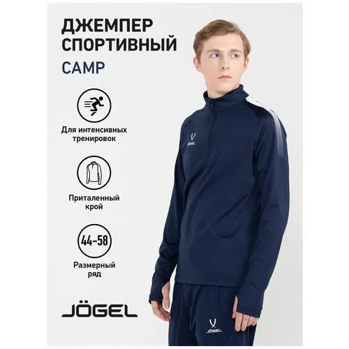 Толстовка Jogel, размер M, синий