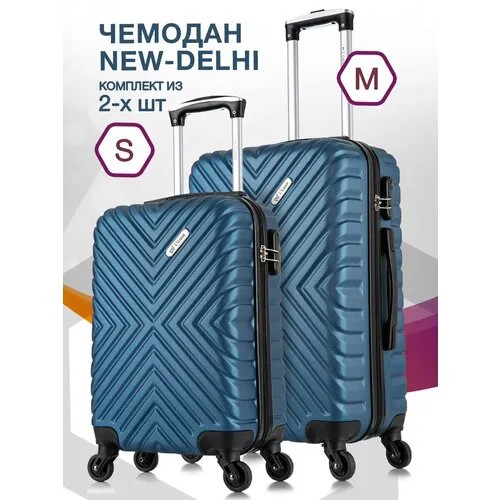 Комплект чемоданов L'case New Delhi, 2 шт., 61 л, размер S/M, синий