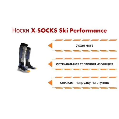 Компрессионные гольфы X-Socks, черный
