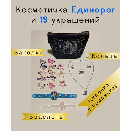 Комплект украшений