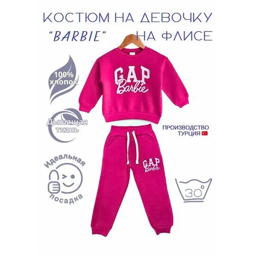 Комплект одежды  Zara для девочек, брюки и толстовка, спортивный стиль, без карманов, без капюшона, трикотажный, размер 92, розовый