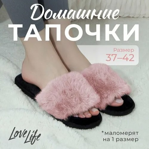 Тапочки LoveLife, размер 39-40, персиковый